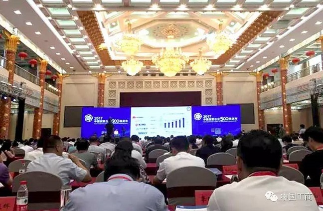 全国工商联副主席黄荣解读2017中国民企500强报告