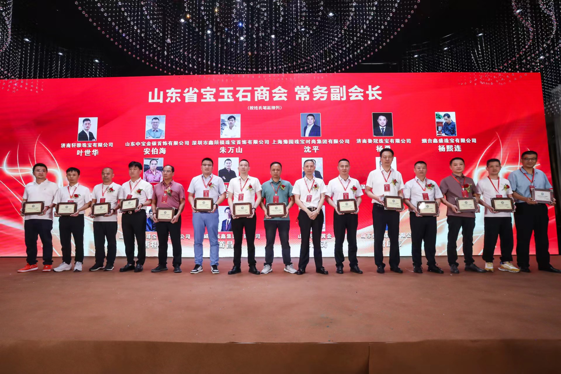 周而发会长为常务副会长授牌.jpg