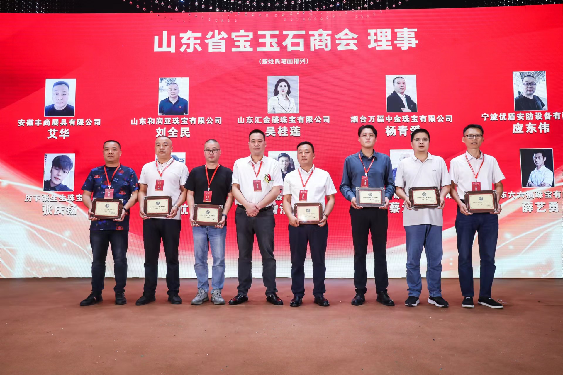 徐海东监事长为理事授牌.jpg