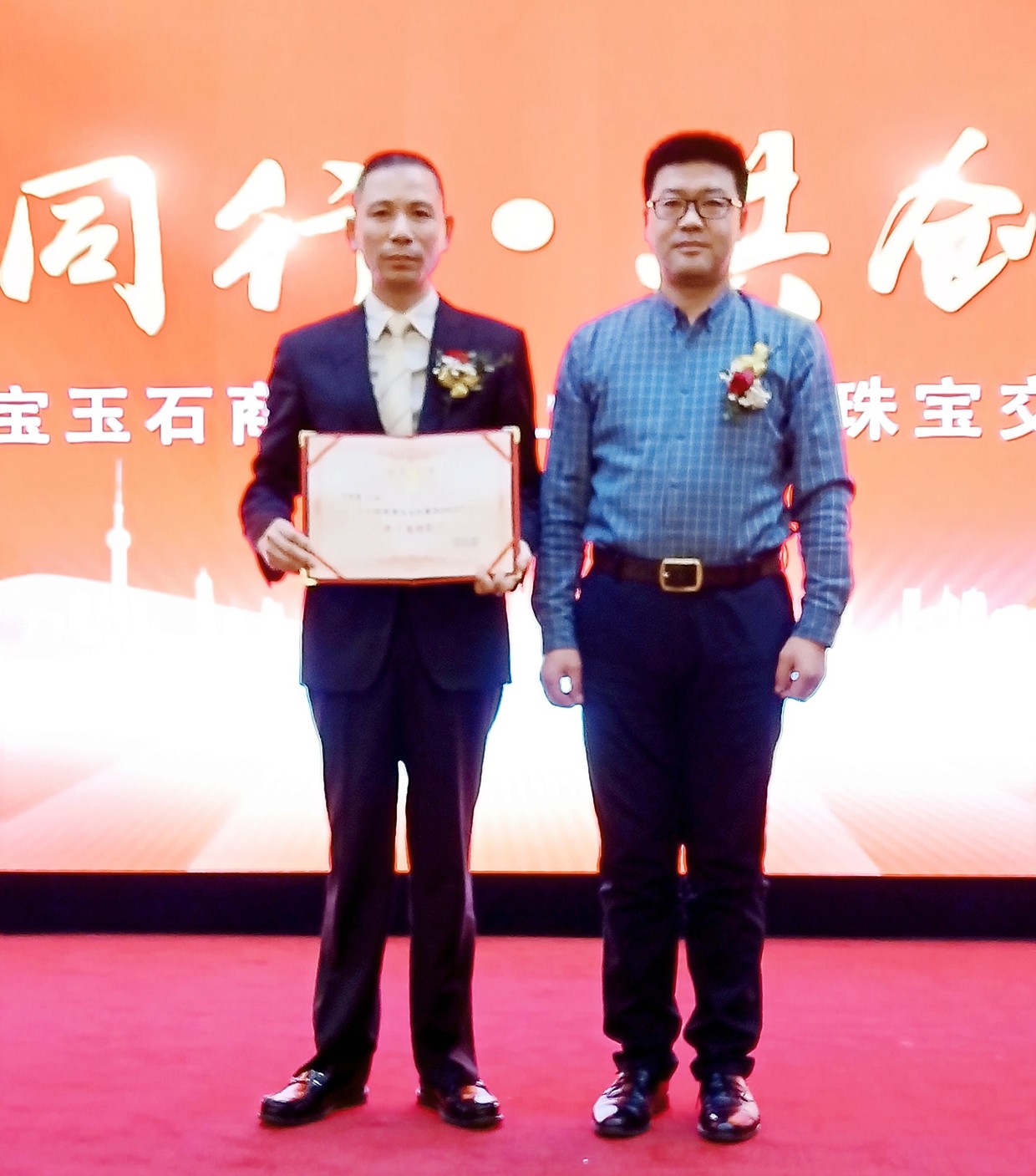 刘海滨主任为周会长颁奖.jpg